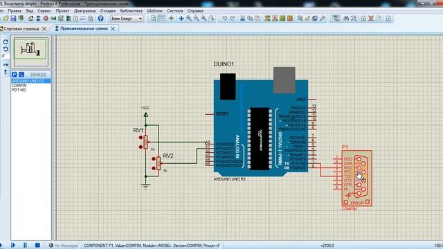 Примеры использования компонента COMPIM в Proteus-e