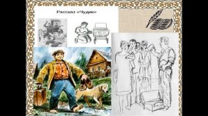 Краткое содержание Чудик. Шукшин В. М. Пересказ рассказа за 3 минуты