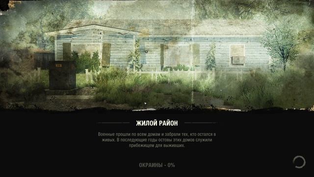 Приключения в Мире Игр