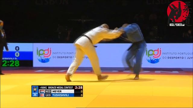 Meyer Roy (NED) - Tushishvili Guram (GEO) European Judo Championships 2021 смотреть онлайн