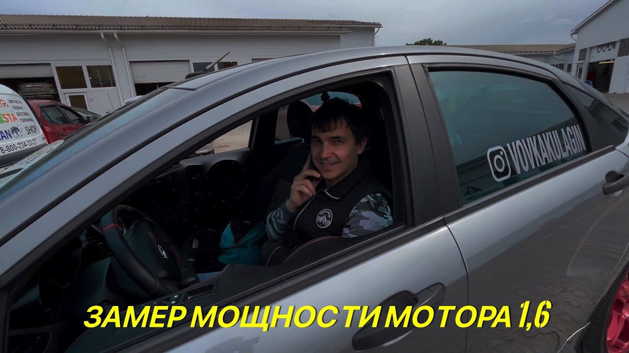 Тюнинг и доработки Лада Веста. Замер мощности Лада Веста 1,6 на диностенде.