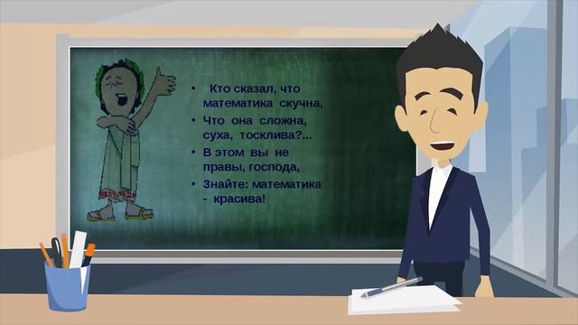 Курсы математики "MatClub". Зачем нужна математика? (часть 1) смотреть онлайн