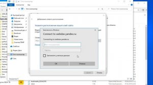 Как установить яндекс диск на компьютер c Windows. Подключить сетевым диском