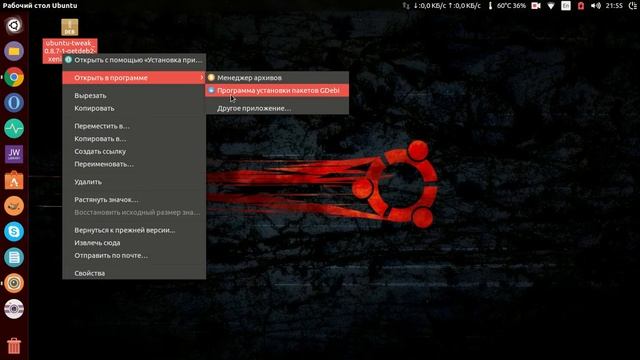 Ubuntu 1.3/Установка приложений в Ubuntu. смотреть онлайн
