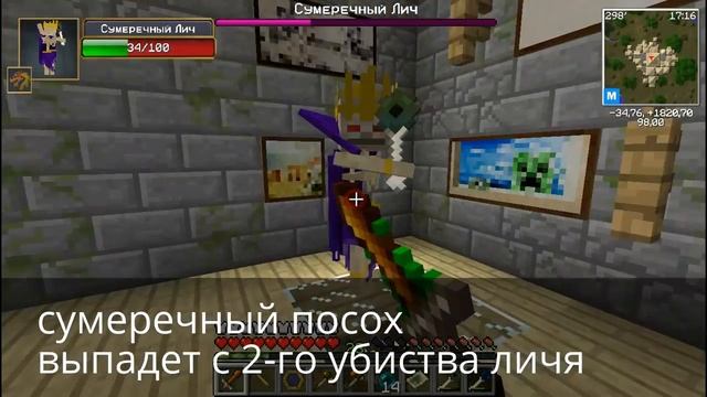 как убить сумеречного личя за 50 секунд смотреть онлайн