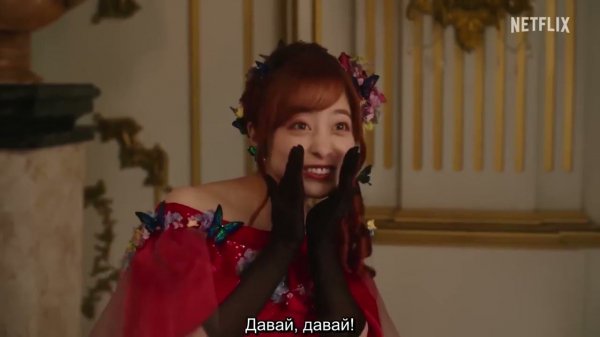 Красная Шапочка находит труп - Трейлер (2023)