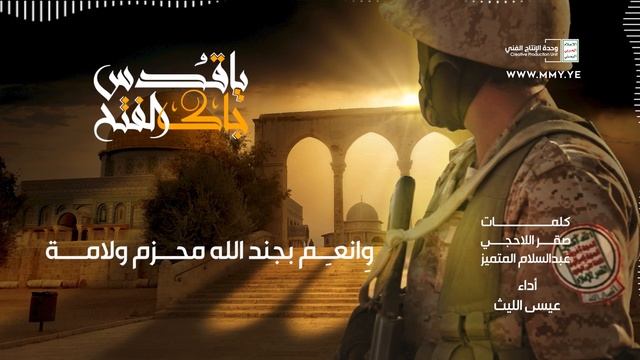 زامل-ياقدس-جاك-الفتح-عيسى-الليث-1443هـ1080 смотреть онлайн
