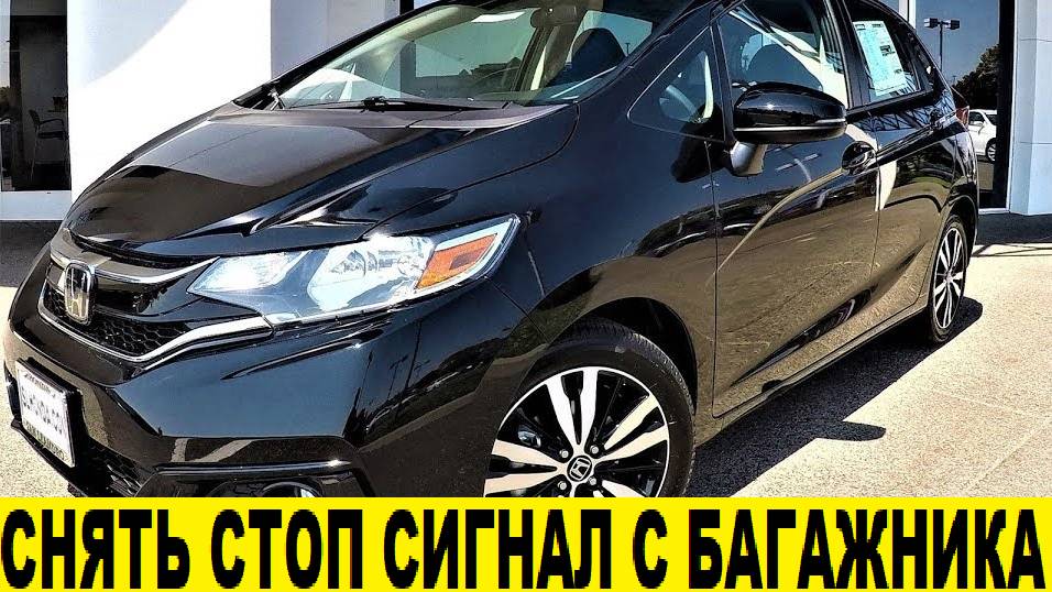 Honda FIT GK3 Снятие стоп сигнала с крышки багажника / Removing the brake light from the trunk lid смотреть онлайн