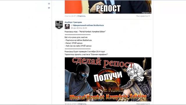 Итоги розыгрыша игры - "Mortal Kombat: Komplete Edition" смотреть онлайн