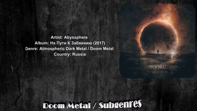 Abyssphere - Carthago Delenda Est