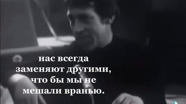 нас всегда заменят другими высоцкий смотреть онлайн