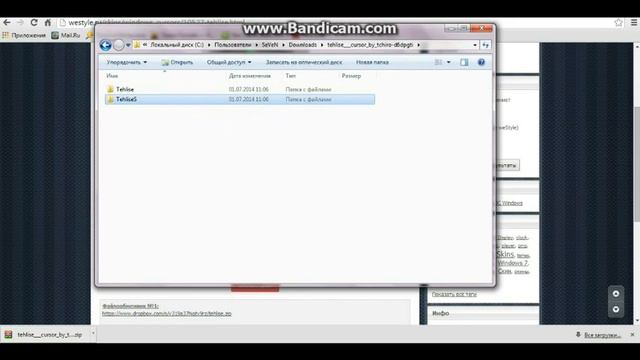 как установить курсор мыши на Windows 7 смотреть онлайн