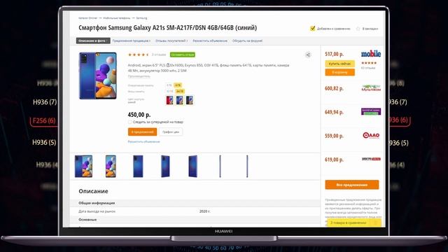 ТОП ТЕЛЕФОНОВ ЗА 200$ в 2021 ГОДУ / ПОДБОР смотреть онлайн