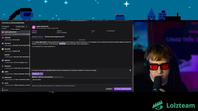 ДК РАССМАТРИВАЕТ ЗАЯВКИ НА РАЗБАН #3 смотреть онлайн