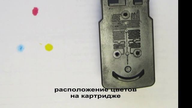 Как перезаправить картридж струйного принтера. МФУ Canon Pixma MP 280 PG-510 CL-511 смотреть онлайн