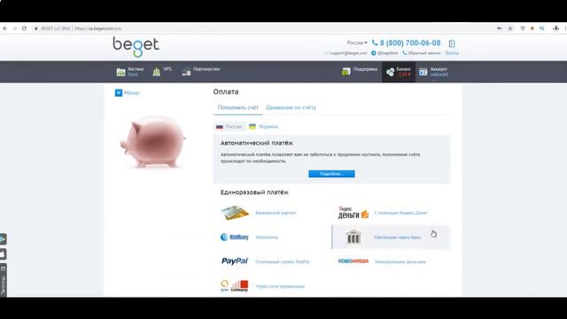 Beget - Отзыв о хостинге смотреть онлайн