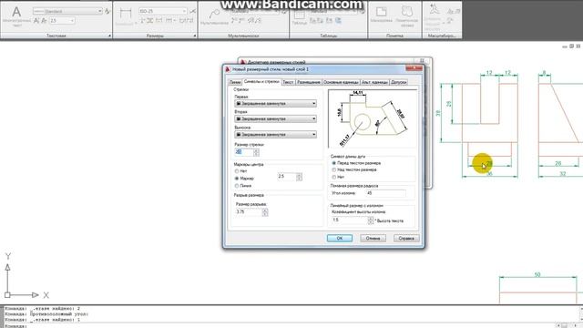как увеличить масштаб стрелок и цифр в аннотации Автокад смотреть онлайн