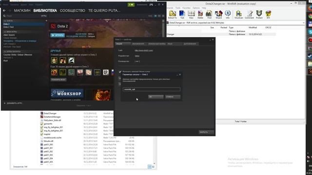 Установка и настройка программы Dota 2 Changer смотреть онлайн