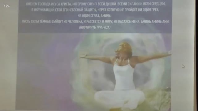 Защита от зла и негатива людей. Сильная молитва защиты от зла от Наталии Правдиной. Все по Фен Шуй смотреть онлайн