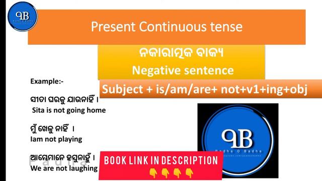 Present continuous Tenses in english grammar with examples #padha_o_badha смотреть онлайн