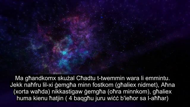 Kapitlu 9 L-Indiema, Rekitazzjoni Tal-quran Estremament Qawwija, Sottotitoli B'iktar Minn 90 Lingwa смотреть онлайн