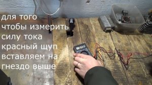 Как пользоваться мультиметром цифровым DT-832.mp4