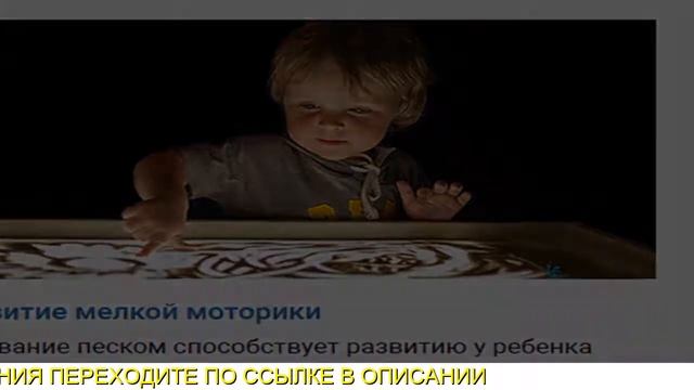 Планшет Для Рисования Песком Насколько Полезен Для Детей, Как Купить смотреть онлайн