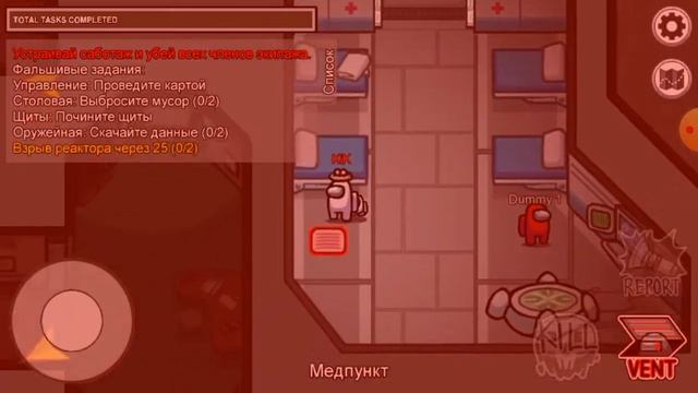 Как стать невидимым в Among Us смотреть онлайн