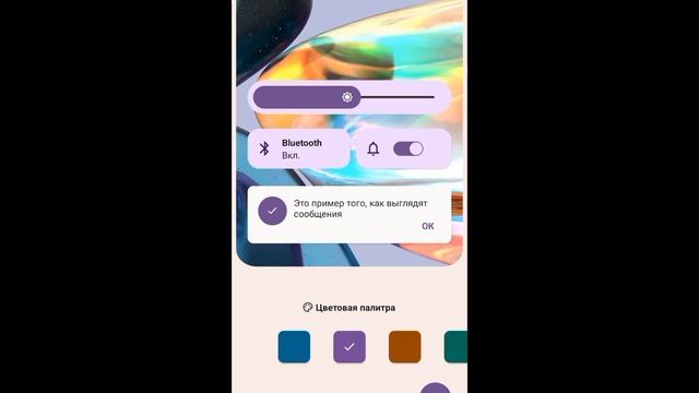 Цветовая палитра элементов интерфейса в смартфоне Motorola