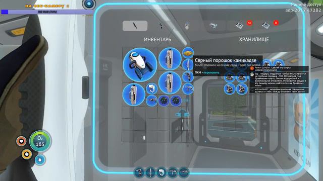 Subnautica/ Создание креветки и продолжения исследования океана / Выживание # 4 смотреть онлайн