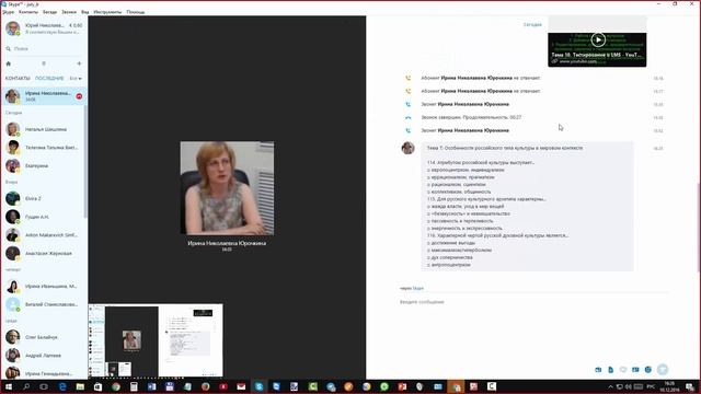 Организация тестирования практически смотреть онлайн