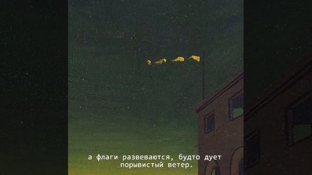 Джорджо де Кирико, «Меланхолия», 1916 смотреть онлайн