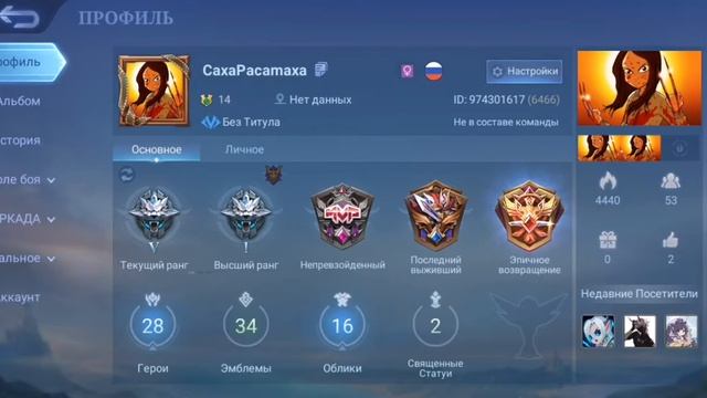 mobile legends - как стать наставником? смотреть онлайн