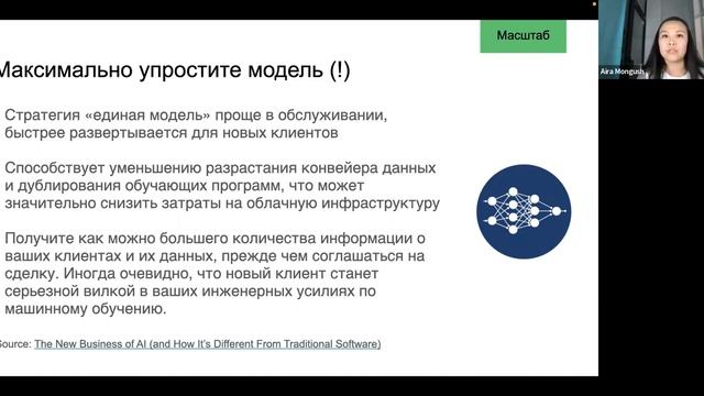 Как не зафакапить ML MVP и как правильно делать проект на старте смотреть онлайн