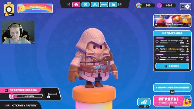 FALL GUYS ИГРАТЬ БЕСПЛАТНО В EPIC GAMES STORE | ФОЛ ГАЙС ПЕРВЫЙ БЕСПЛАТНЫЙ СЕЗОН смотреть онлайн