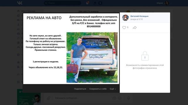 Виталий Косицин  для команды Bmd21 Опыт рекрутирования