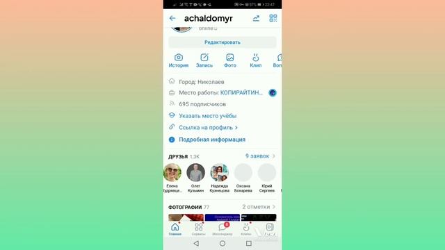 СТАТИСТИКА НА СТРАНИЦЕ ВО ВКОНТАКТЕ смотреть онлайн