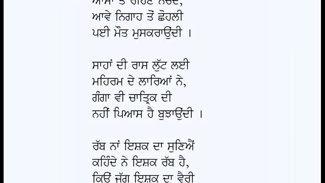 Sagar Te Kanian (Ja Ke Te Ih Juani)-Shiv Kumar Batalvi смотреть онлайн