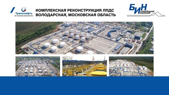 Создание видео презентации для строительной компании «БИН» смотреть онлайн