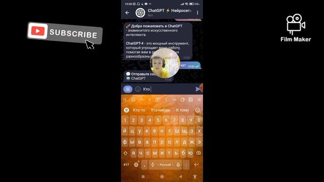 Переписка с ChatGPT 1 часть смотреть онлайн