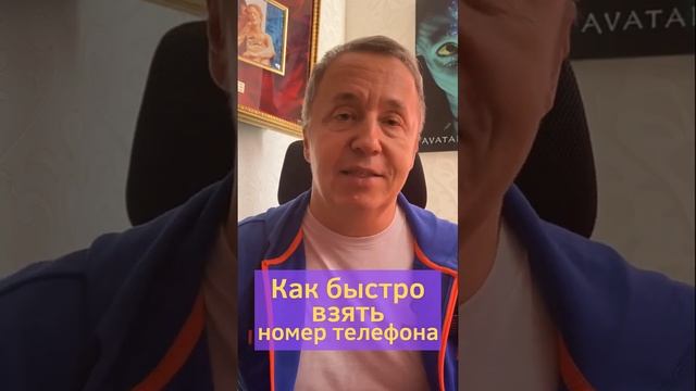 Как быстро взять её номер телефона. Как познакомиться с девушкой и взять телефон у девушки #shorts смотреть онлайн