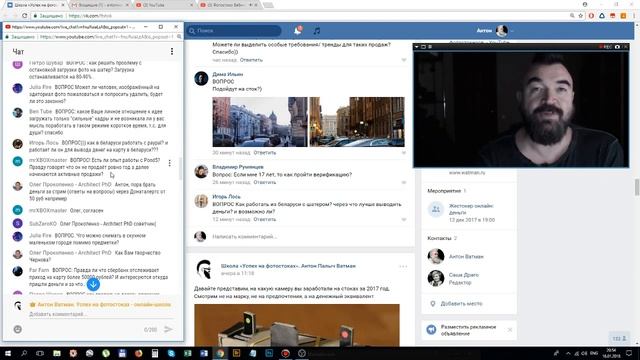 Фотостоко Вебинар 25: отвечаю на вопросы начинающих фотостокеров смотреть онлайн
