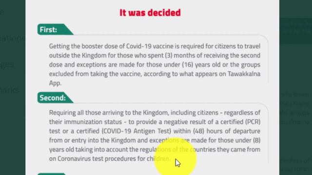 Saudi Travel Requirements update from 9 February - Must Required Negative PCR 48 Hours смотреть онлайн