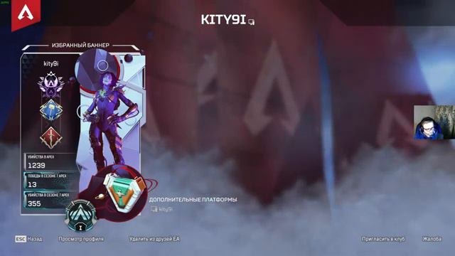 St #11 Apex legends/ 7-ой День Рейтинг До Предатора смотреть онлайн