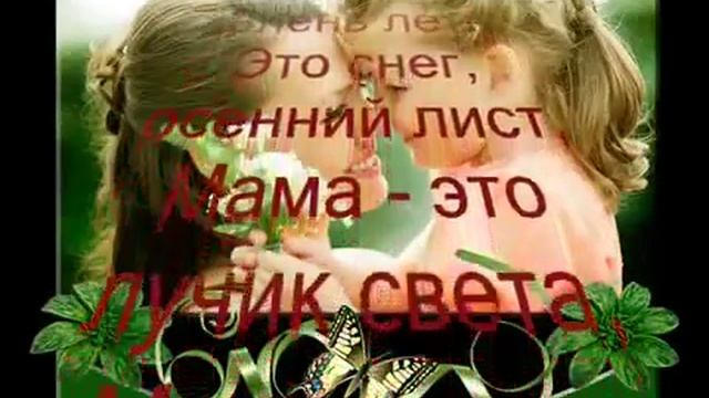 ПОСВЯЩАЕТСЯ МАМЕ смотреть онлайн