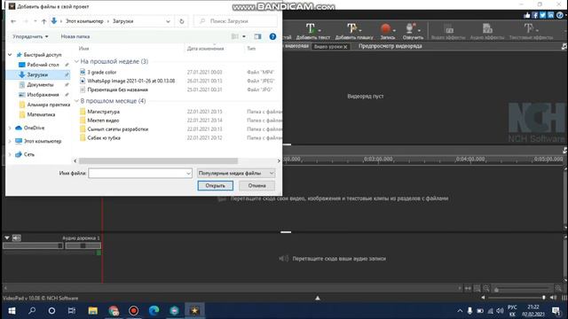 Видеоны өңдеу. Жоба құру 4 сынып акт смотреть онлайн