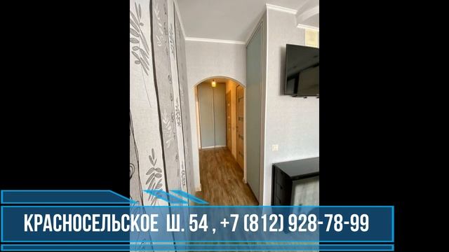 Продажа 1-комнатной квартиры в г. Санкт-Петербурге на Красносельском ш. 54 смотреть онлайн
