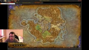 (Wow) Как быстро можно попасть на остров Око азшары