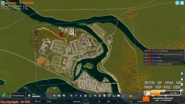 ? СТРИМ! СТРОИМ ТУРБОГРАД! CITIES SKYLINES 2 #4