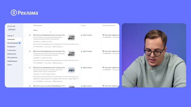 Яндекс Директ: как улучшить рекламные кампании смотреть онлайн